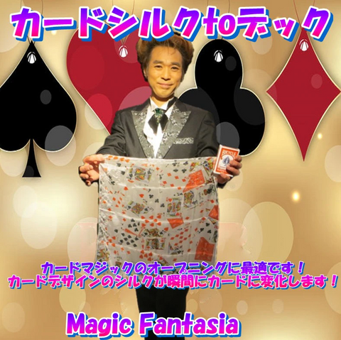 Card Silk to Deck