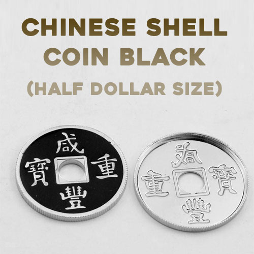 Chinese Shell Coin Black (Half Dollar Size)